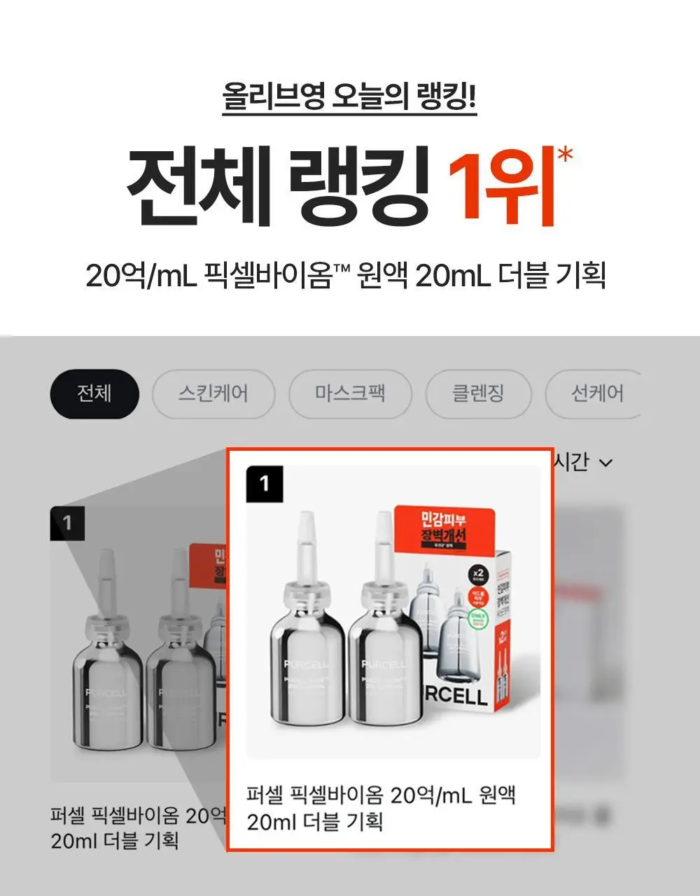 [총40ml/장벽강화세럼] 퍼셀 20억/mL 픽셀바이옴 유산균 원액 20ml 더블 기획 상세페이지 3